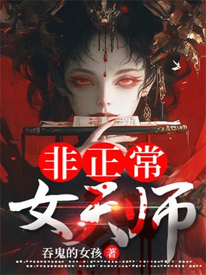 撩上大神：菇凉请负责